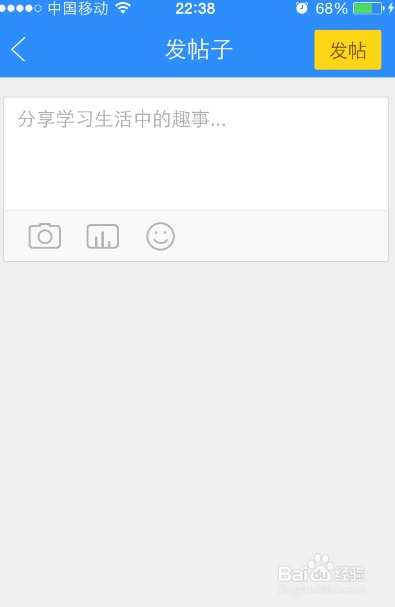 百度作业帮同学圈在哪，百度作业帮同学圈怎么玩