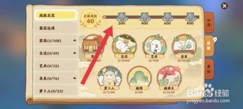 桃源深处有人家如何才能领取成就奖励