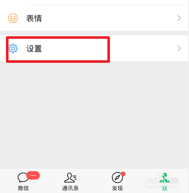 微信修复聊天记录怎么使用