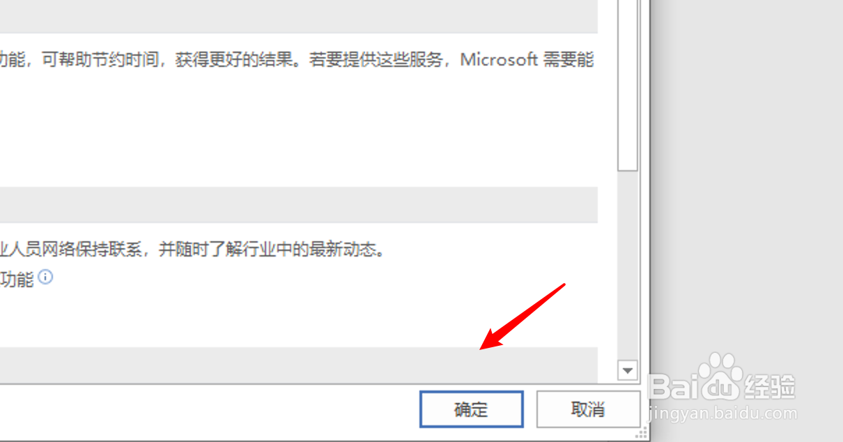 win10 Word怎么设置显示浮动工具栏