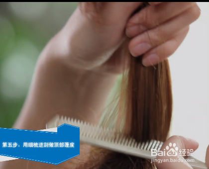 如何打造潮流短发