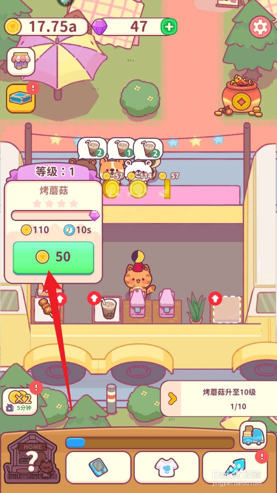 食物归类者如何完成烤蘑菇升至10级任务
