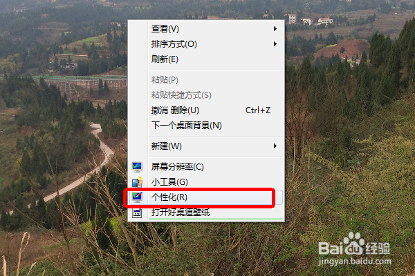 WIN7如何把自拍照设置为桌面如何自动更新