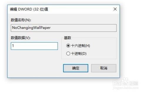 Win10怎么通过修改注册表禁止用户修改壁纸