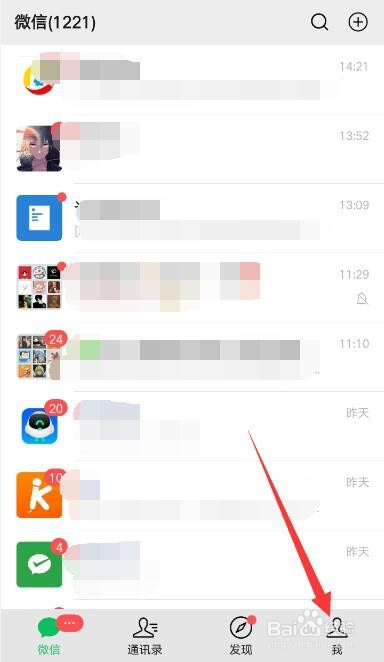 微信如何使用滴滴打车功能