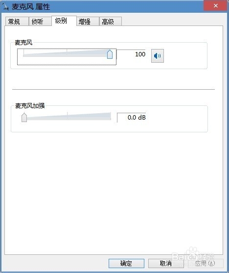 修复麦克风有杂音