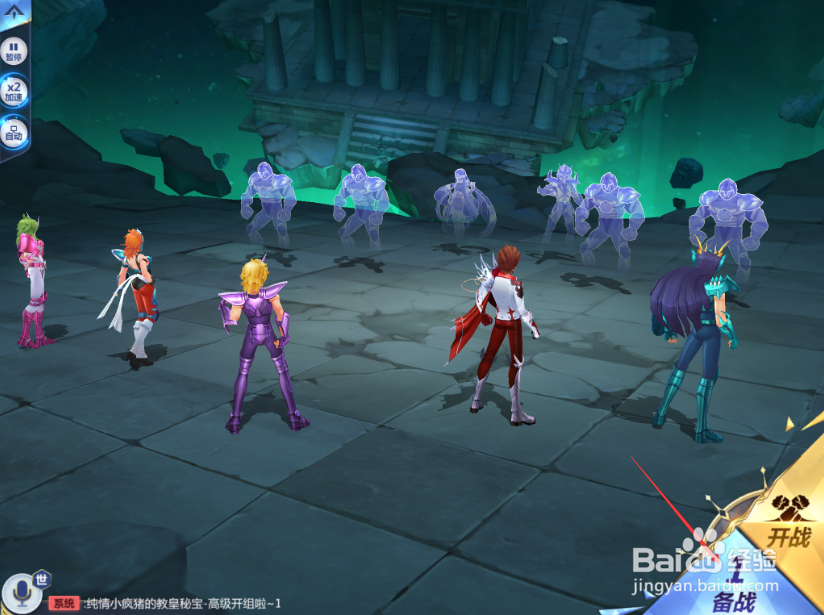 圣斗士星矢手游怎么进行布阵