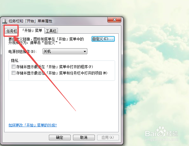 怎么隐藏桌面右下角的图标