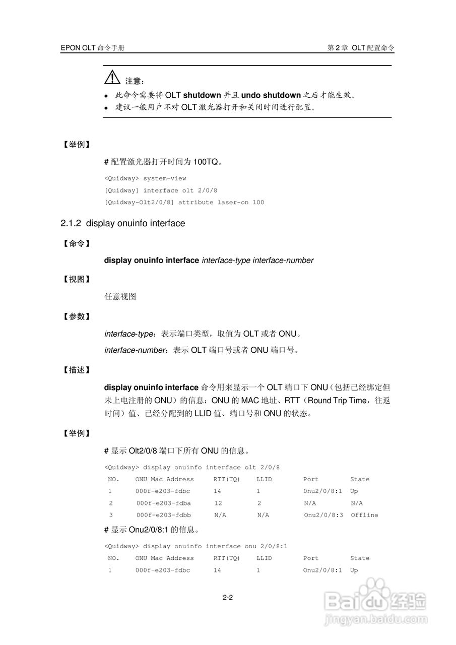华三交换机Release 5100形说明书:[2]