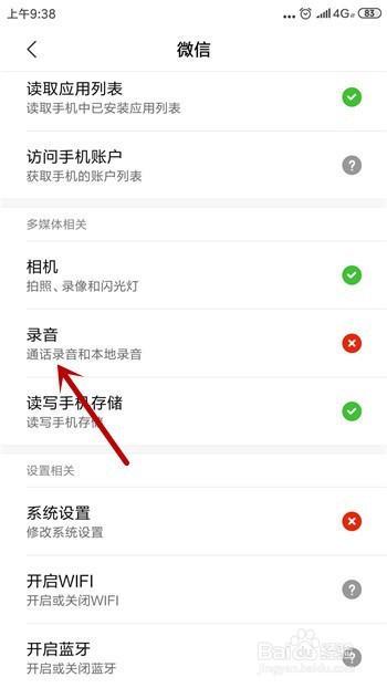 微信小视频听不到声音怎么办
