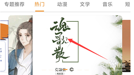 万象创作怎么打赏