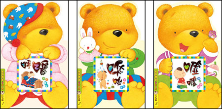 一套不错的国产低幼绘本--《家有乖宝》系列（第一季）