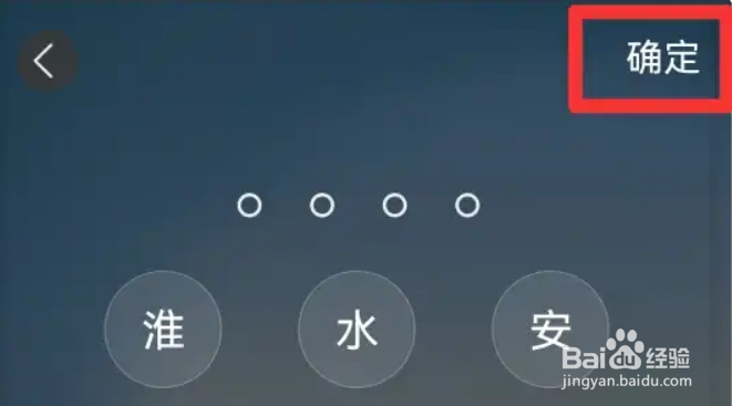 华为p40手机怎么设置文字锁屏密码