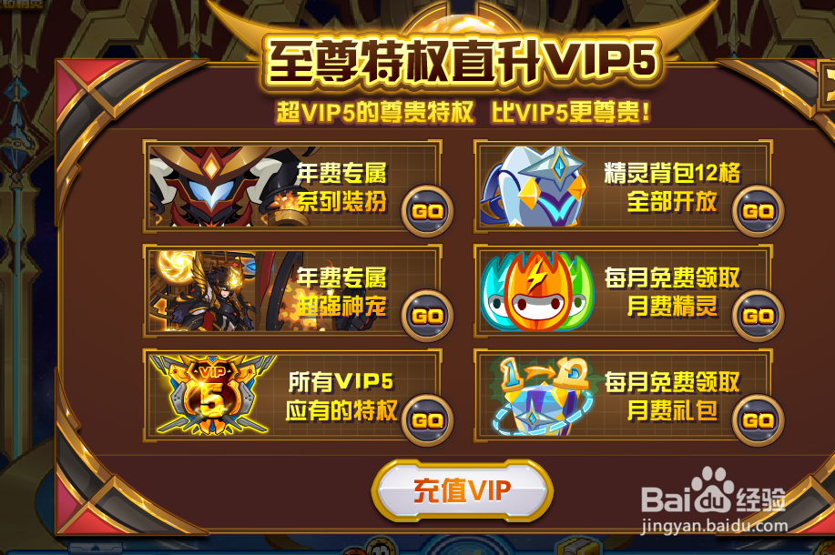 赛尔号2018年费帝君的攻略