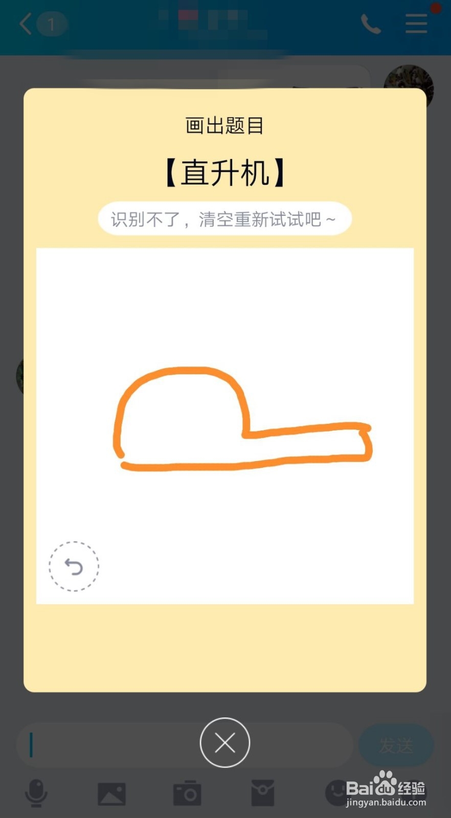 qq红包直升机怎么画