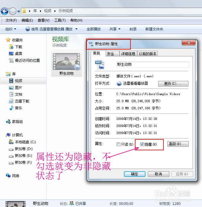 win7使用小技巧：[6]显示隐藏的文件