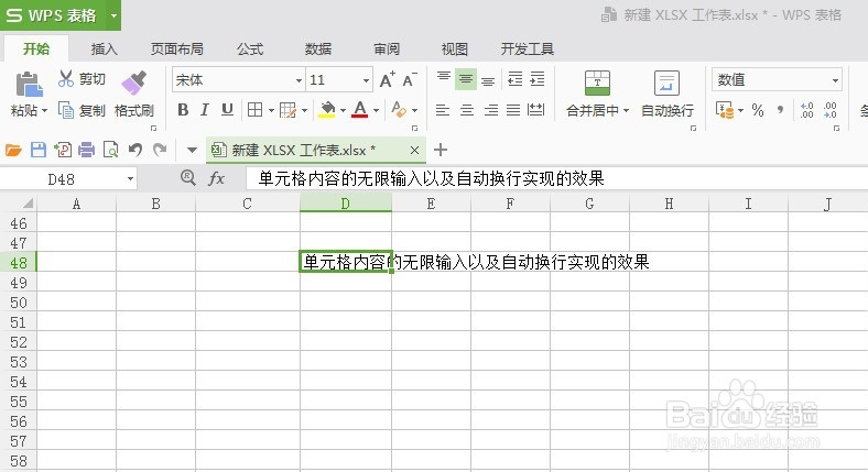 excel怎么在单元格内输入上下文字