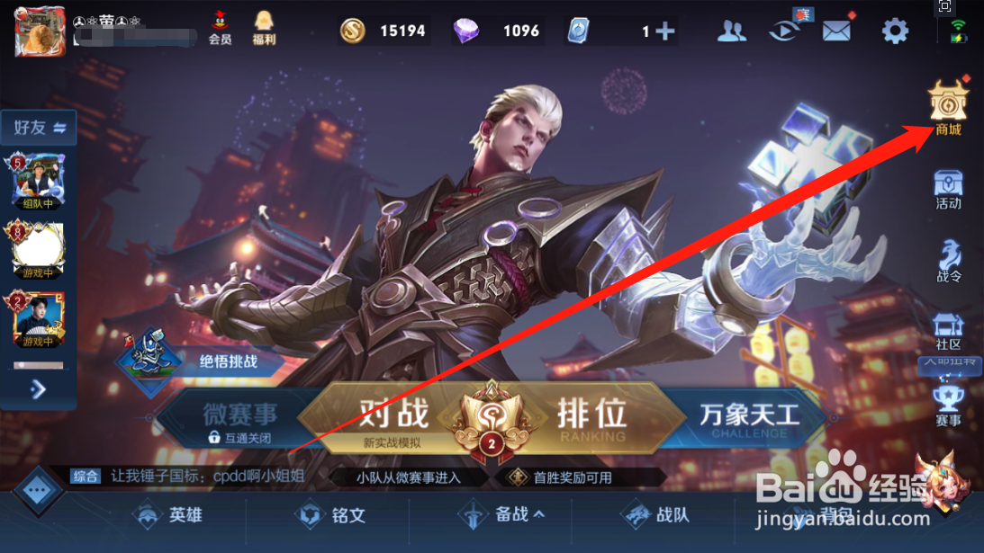 王者荣耀东皇太一逐梦之光皮肤攻略