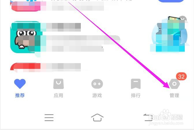 如何开启vivo手机应用商店的语音搜索快捷入口