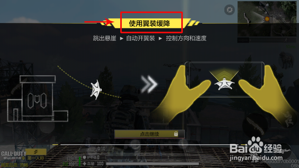 使命召唤手游边境怎么训练