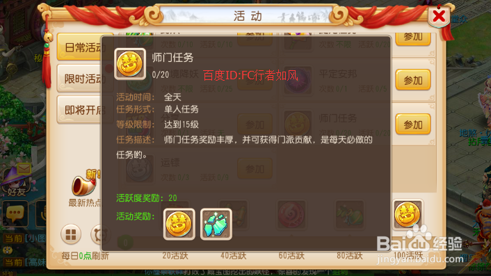 梦幻西游手游银币怎么赚