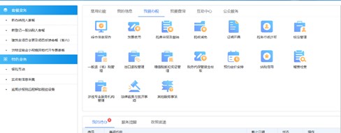 怎么认证增值税专用发票