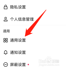 快手摇一摇功能怎么关闭
