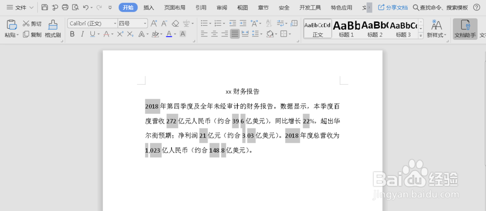 Word如何查看文档中的全部数字？