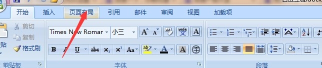 怎样调整office2007 word文档的页面距