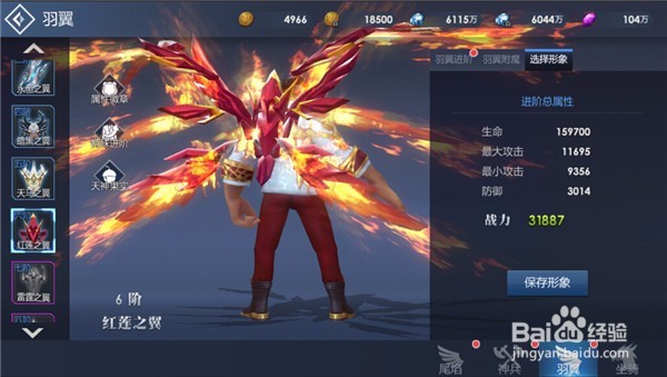 黎明游侠神翼系统攻略