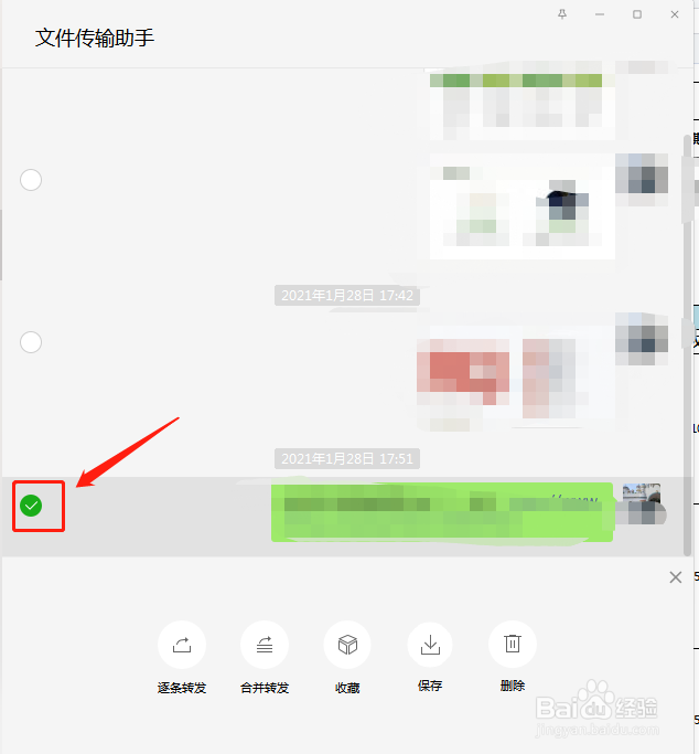 微信如何自行筛选删除聊天记录
