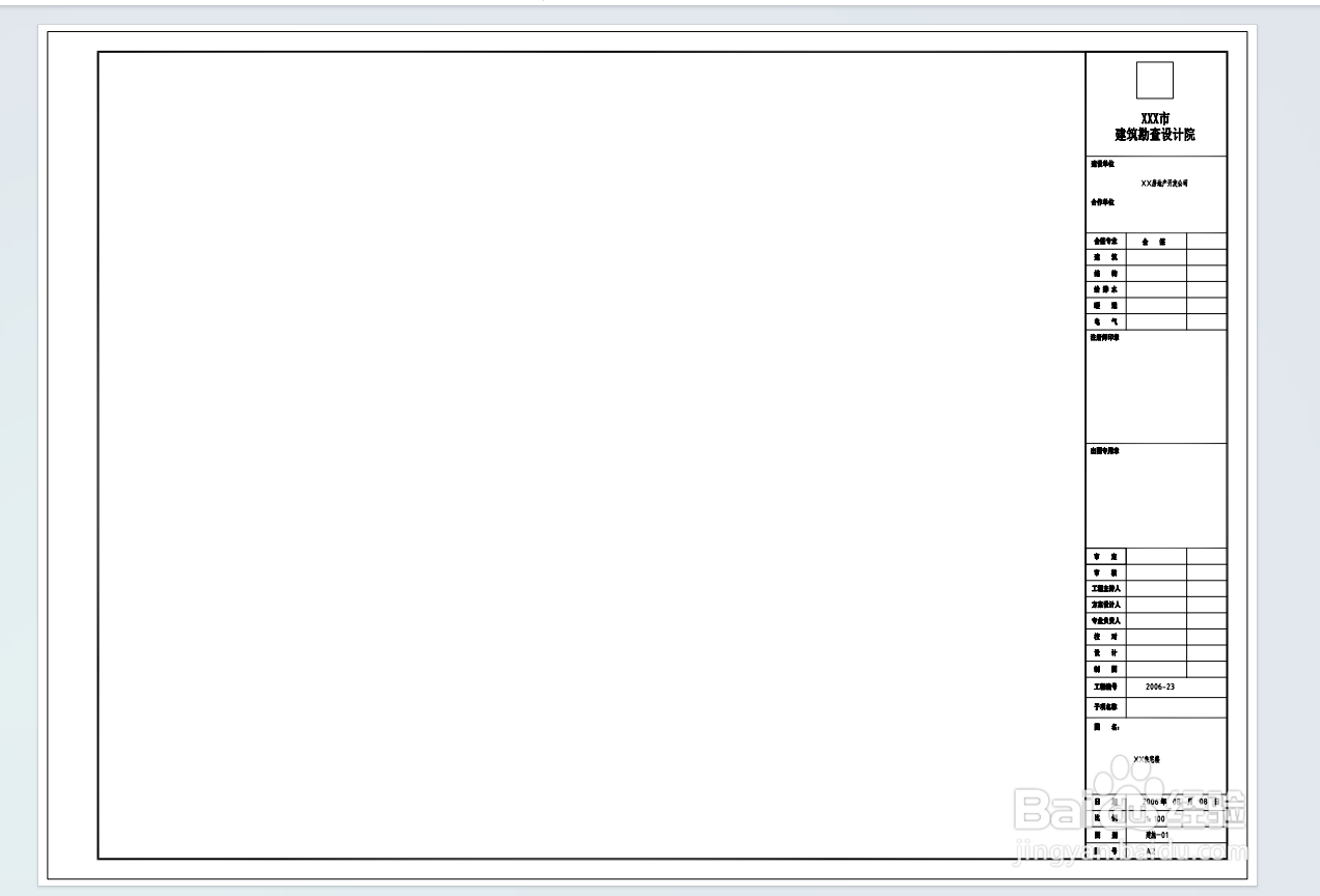 CAD怎么打印PDF图纸