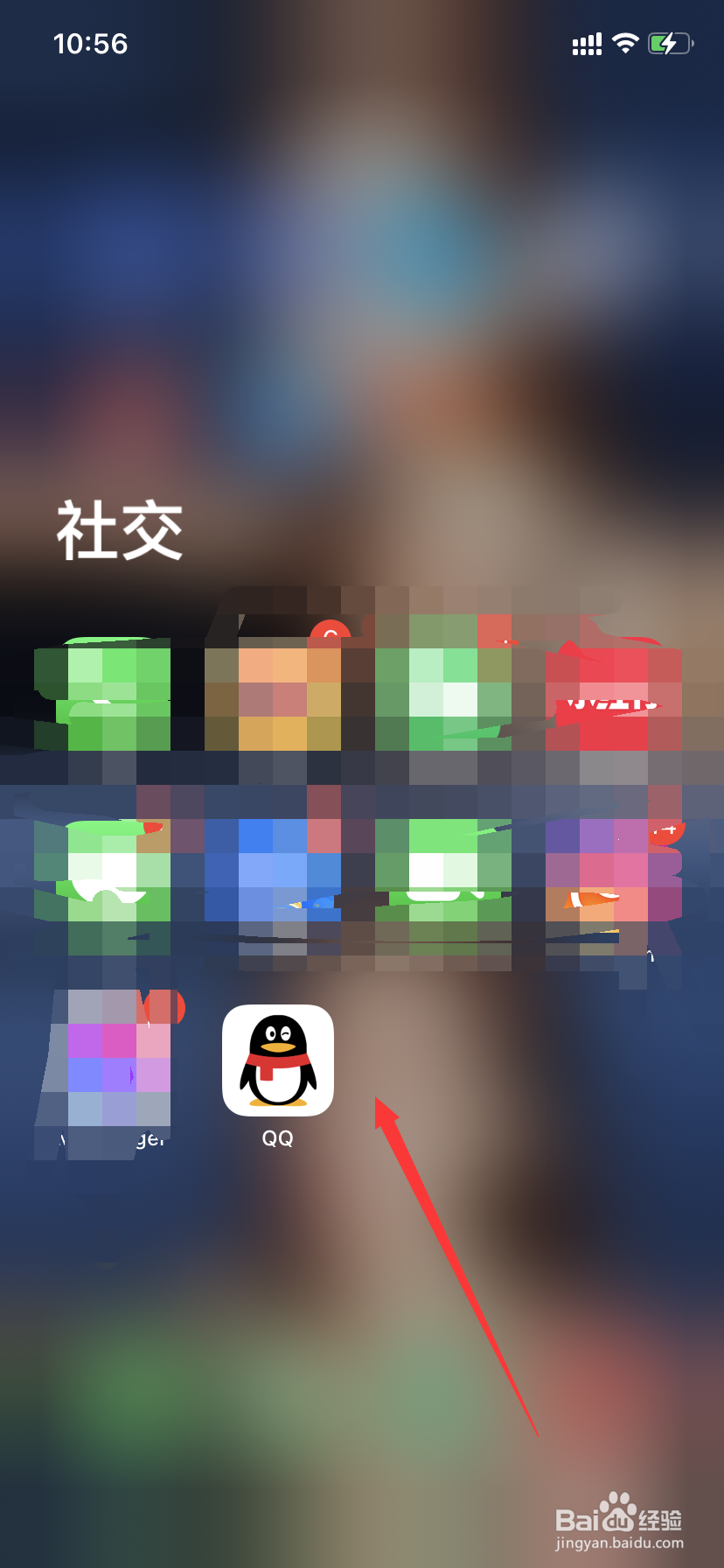 QQ怎么设置谁能给我留言