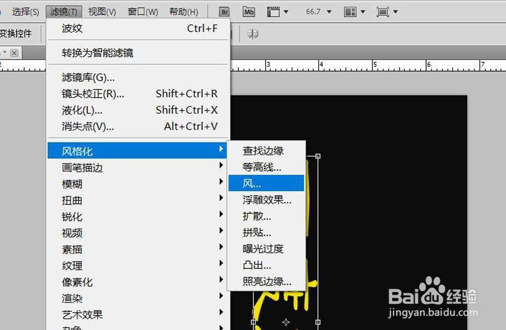 怎么制作火焰字效果