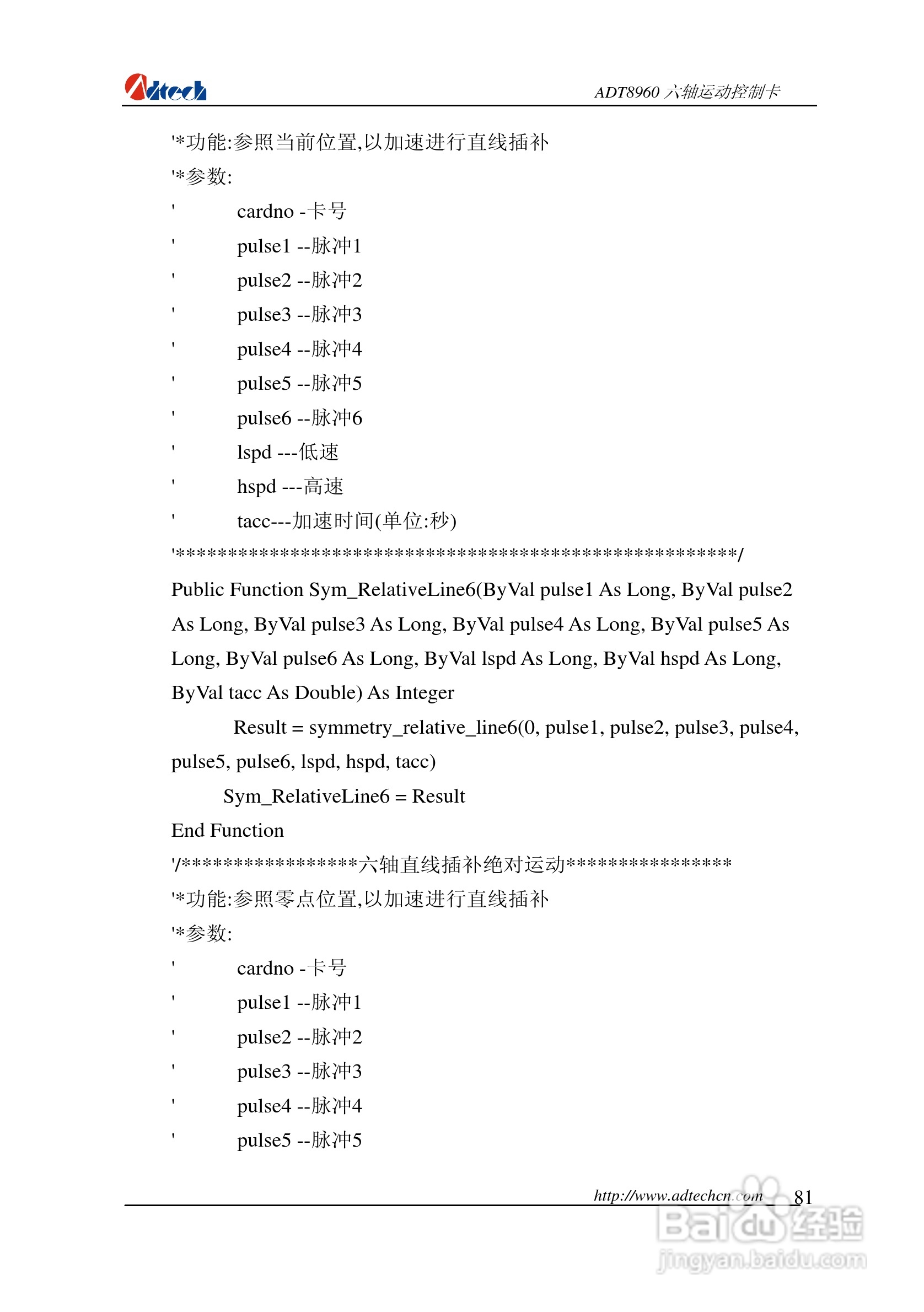 众为兴数控 ADT-88960六轴运动控制卡用户手册:[9]