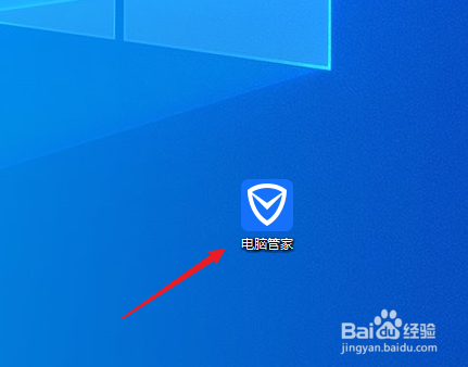 腾讯电脑管家如何体检