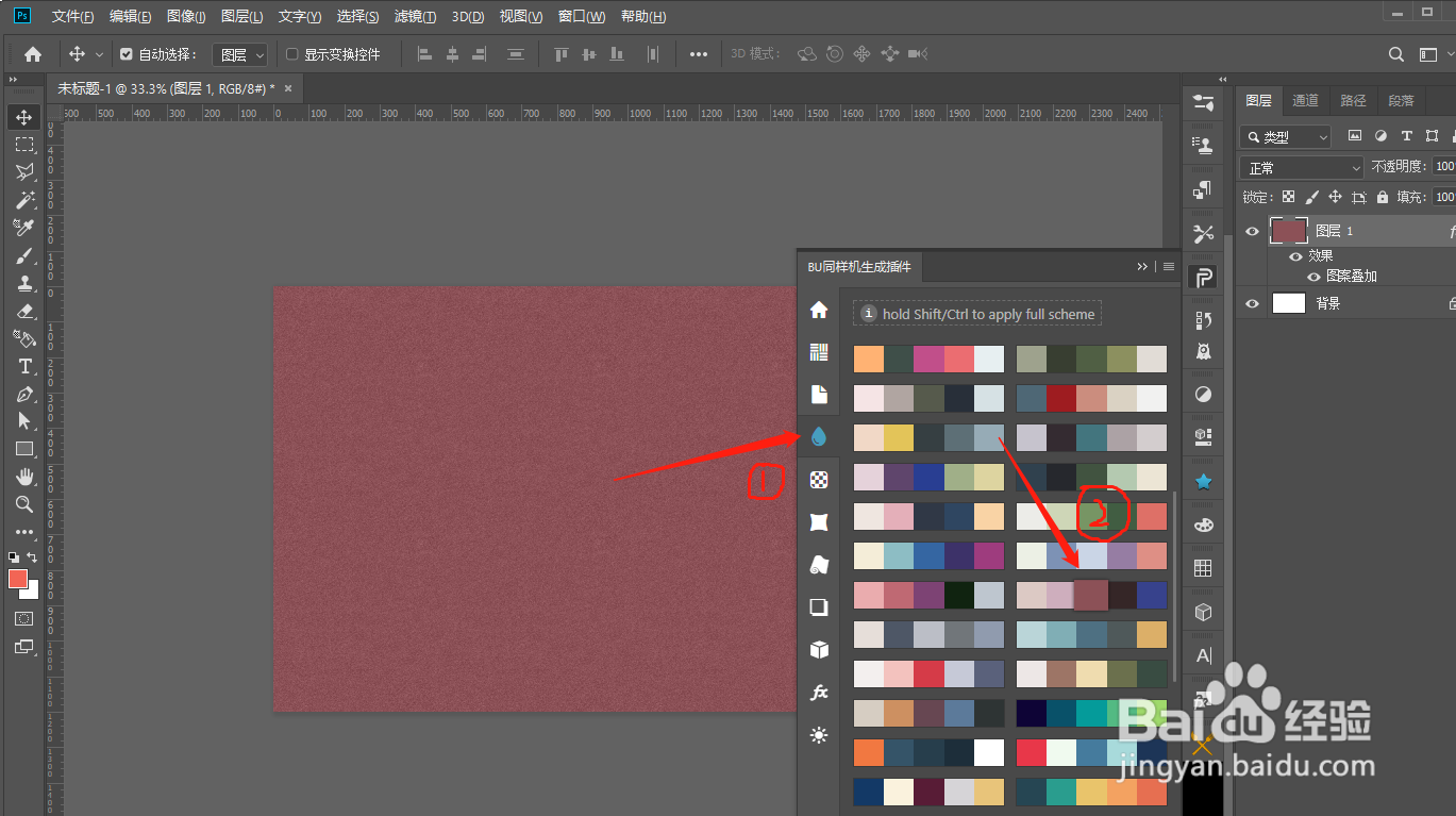 智能PS样机生成神器如何使用
