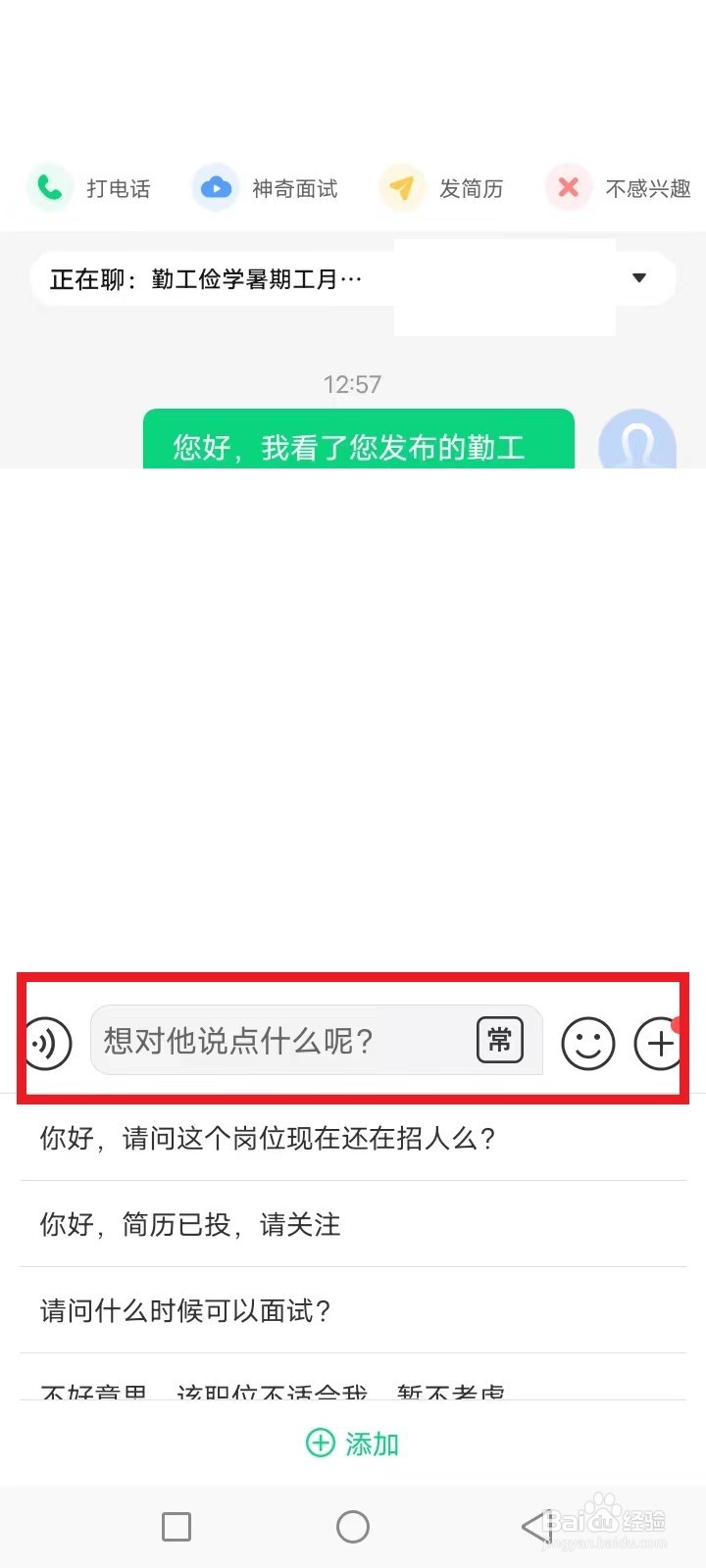 初三毕业暑假工怎么找