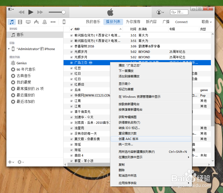 如何设置苹果5s自定义铃声
