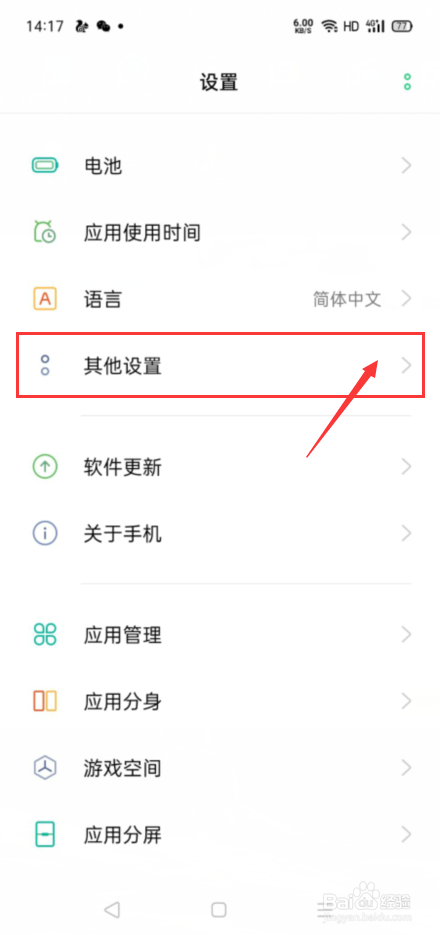 目前最好用的手机稳定器