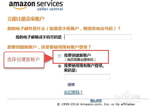 如何注册亚马逊“全球开店” - 美国站
