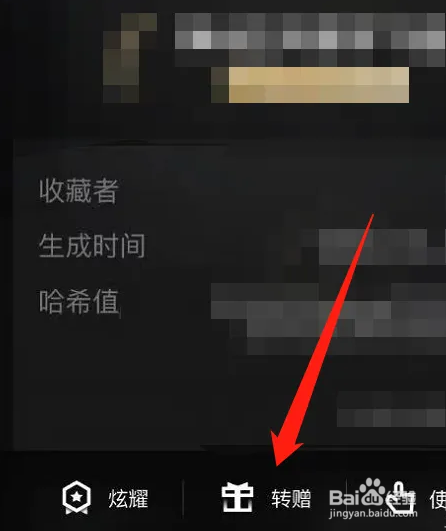 恒境怎么转让