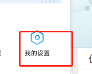 咪咕视频如何设置播放时启动硬件加速?