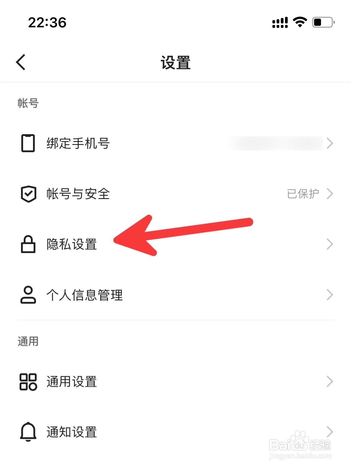 快手怎样隐藏在线状态