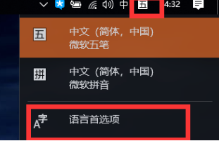 win11 输入法的选字框不见了如何解决