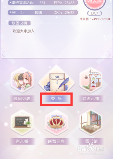【奇迹暖暖五】“高级定制”怎么获得材料