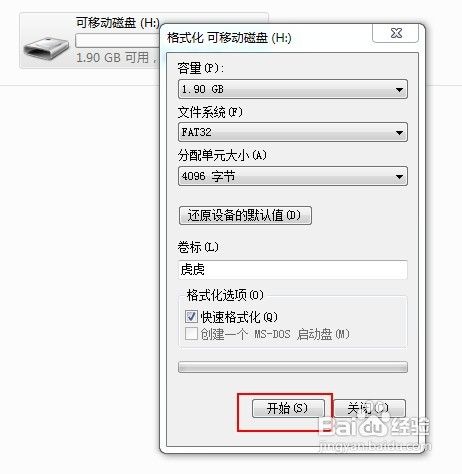 sd卡写保护怎么去掉