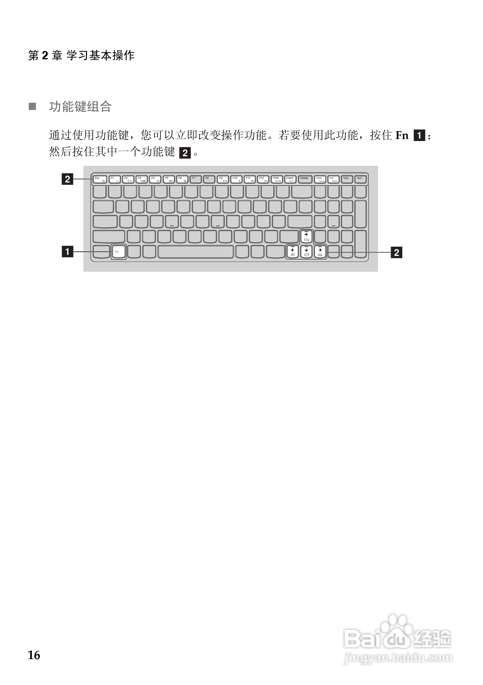 联想G470笔记本电脑使用说明书:[2]