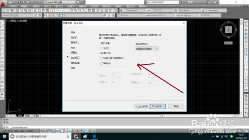 AutoCAD怎么创建视图布局