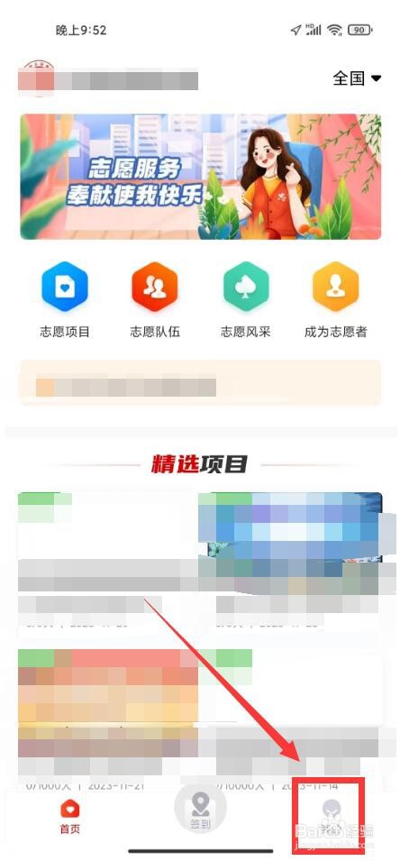 中国志愿服务密码找回